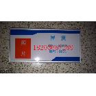 供應(yīng)T002工位牌職位牌崗位牌座位牌