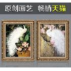 GB7070-1獨(dú)家發(fā)售美克美家有框畫歐式客廳玄關(guān)裝飾畫孔雀贊