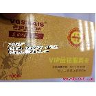 供應(yīng)|廣州制卡|廣州條碼卡|廣州會(huì)員卡|廣州PVC卡|廣州pvc透明卡|