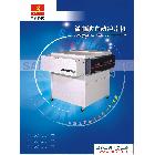 供應三英沖片機