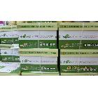 供應(yīng)綠葉A4綠葉復(fù)印紙辦公用紙