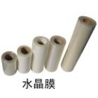 供應希龍牌YKL5供應希龍牌玻璃用透明膠片、水晶膜