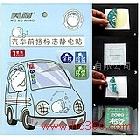 供應(yīng)汽車(chē)用品美耐 汽車(chē)前擋標(biāo)志 靜電貼 年檢貼 年審年檢 保險(xiǎn)免撕三片裝 003