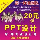提供服務(wù)樂馳廣告PPT設(shè)計樂馳廣告PPT設(shè)計