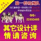 提供服務(wù)其它設(shè)計其它設(shè)計