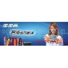 提供服務(wù)生彩TL_ES深圳生彩 雙噴布 生彩廣告