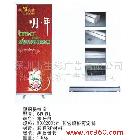 提供服務(wù)生彩TL-ES深圳生彩 塑鋼易拉架設(shè)計制作安