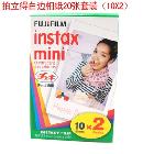 供應(yīng)新品 富士拍立得相紙 立拍得相紙 mini7s立可拍相紙?zhí)貎r相紙