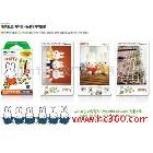 富士拍立得相機 韓版米菲兔相紙 MINI7S2550相紙