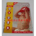 20張 泛太克 A4 240G 高光 相片紙 相紙 照片紙