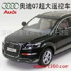 供應(yīng)兒童玩具 遙控汽車(chē) 奧迪Q7遙控車(chē) 1:14遙控車(chē)模 星輝正品