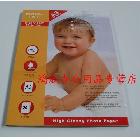 20張 泛太克 A3 210G 高光 相片紙 相紙 照片紙