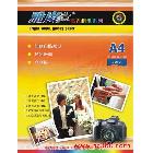 供應(yīng)雅嵐YL-2013相紙廠家直銷 雅嵐 高光相紙