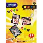 供應(yīng)雅嵐YL-3677【雅嵐150克背膠相紙】100％