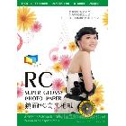 供應(yīng)4R麗標(biāo)RC高光相紙數(shù)碼相紙
