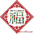 供應(yīng)福貼紙福字門貼年畫春節(jié)用品批發(fā) 16多彩福 相紙