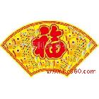 供應(yīng)福貼紙福字門貼年畫春節(jié)用品批發(fā) 15扇面錦鯉福 相紙