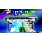 供應(yīng)世博系列寫真機(jī)  極光3.2米2.6米2米1.8米極光