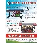 供應(yīng)天彩S5500.3180..4180寫真機(jī)