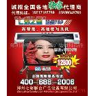 七彩之星超級六色寫真機，七彩之星，七彩TC1600H增強版，