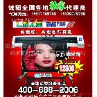 供應(yīng)七彩、七彩聯(lián)合、七彩之星超級750六色寫真機