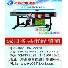 供應(yīng)永利1600永利壓電寫真機(jī)鄭州幻彩科技