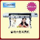 供應(yīng)睿豹六色寫真機睿豹六色寫真機2
