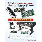 供應(yīng)思睿 1200A/B六色寫真機(jī)