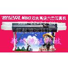 供應(yīng)鄭州鴻運(yùn)科技天彩N60六色寫真機(jī)