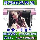 供應(yīng)山西省長(zhǎng)治市寫真機(jī)銷售維修