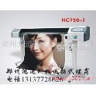 供應(yīng)華彩750-I