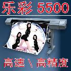 供應(yīng)樂彩Novejet5500供應(yīng)鴻運(yùn)樂彩5500寫真機(jī)