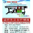 供應(yīng)《壓電寫真機》 永利壓電寫真機 鄭州幻彩科技總