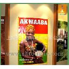 供應(yīng)外燈片、室外燈片、廣告燈箱、統(tǒng)杰圖文寫真加工制作