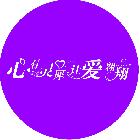 供應(yīng)造影燈光20001婚慶LOGO燈片圖案片GOBO片