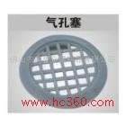 供應美譽金屬 氣孔塞