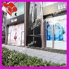 供應(yīng)復(fù)星噴繪全透片寫(xiě)真制作加工