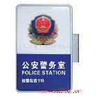 供應(yīng)公安警務(wù)室燈箱