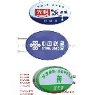 供應(yīng)吸塑橢圓燈箱