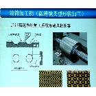 菲涅爾模具制造，輥筒模具，印刷花輥模具制造