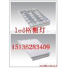 供應(yīng)LED格柵燈/格柵燈生產(chǎn)廠家、鄭州家明15136283409