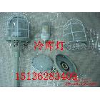 供應(yīng)家明BLLKW14-BB-E27 led冷庫(kù)燈、led防爆燈