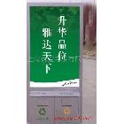 環(huán)衛(wèi)滾動燈箱環(huán)衛(wèi)換畫燈箱制作，滾