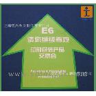 上海普通白貼（白貼覆地貼膜）戶外寫真畫面