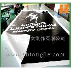 高精度數(shù)碼寶麗布噴繪外光刀刮布噴繪