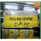 工廠價格優(yōu)惠，戶外550外光噴繪