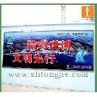 戶外520外光噴繪