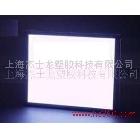 供應(yīng)PS光擴(kuò)散板 LED專業(yè)燈罩生產(chǎn) 加工  品質(zhì)生活