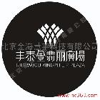 供應(yīng)老怪牌LOGO片老怪牌LOGO片老怪牌LOGO片老怪牌激光打標(biāo)
