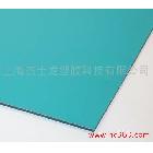 供應(yīng)PC阻燃V0板供應(yīng)以及生產(chǎn)加工 上海杰士龍塑膠科技有限公司